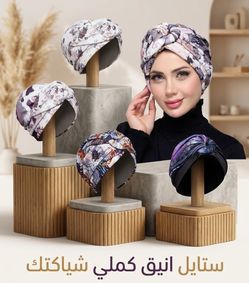 Printed Turban Head Wraps – Set of 4
