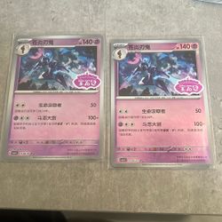 Ceruledge Chinese Stamp Pokemon Card