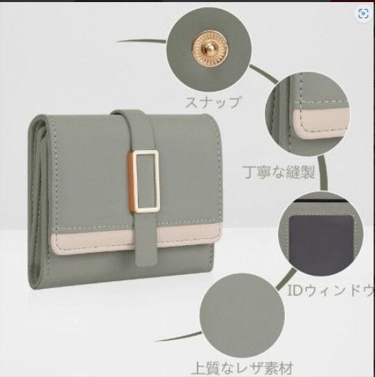 Women's Tri-fold Wallet