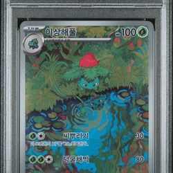 2023 POKEMON KOREAN SV2A-POKEMON 151 #167 IVYSAUR ART RARE
