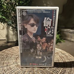 Dangerous Trip 26 VCD Chinese 