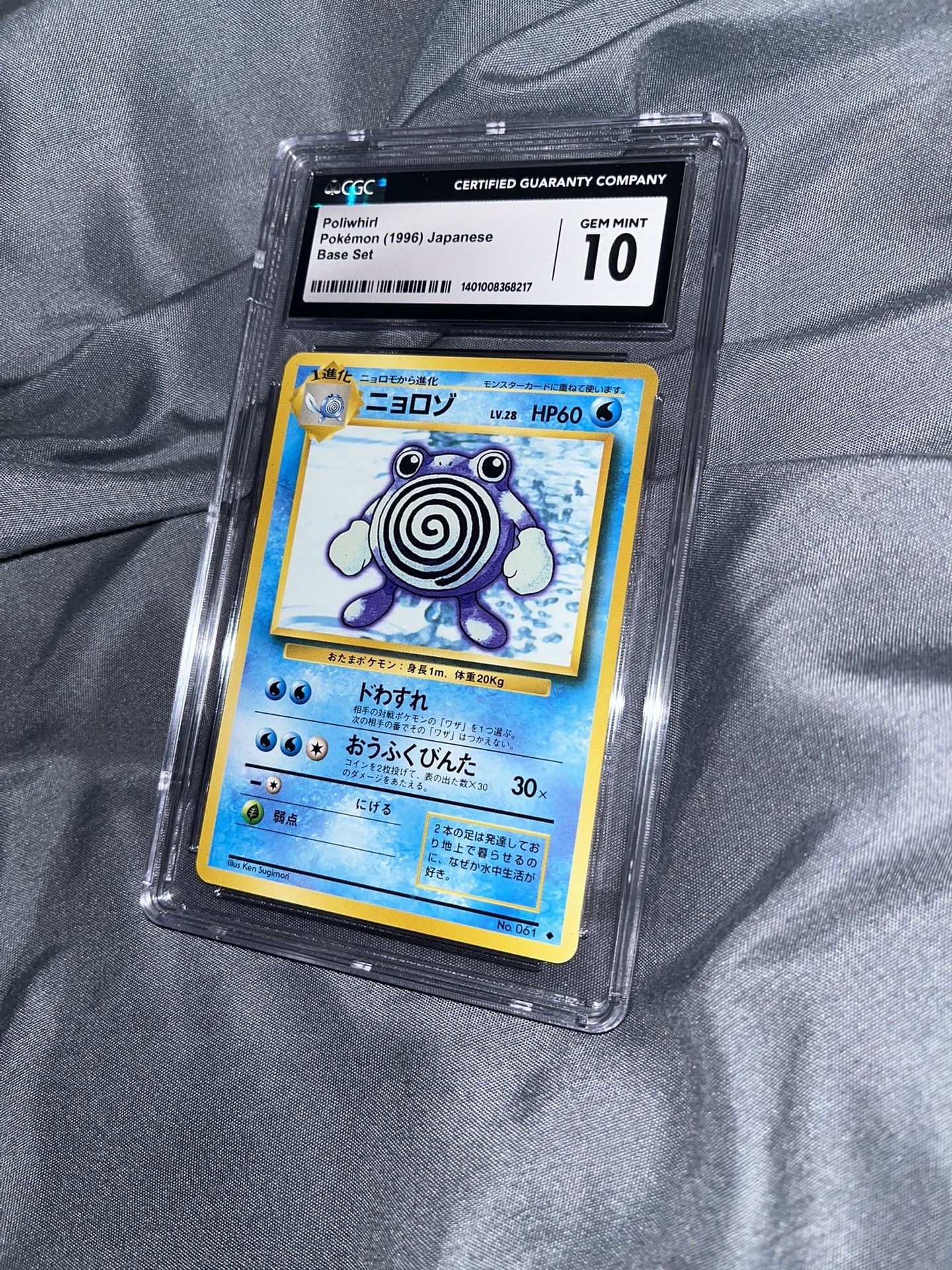 Cgc 10 1999 polliwhirl