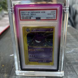 Gengar Japanese web