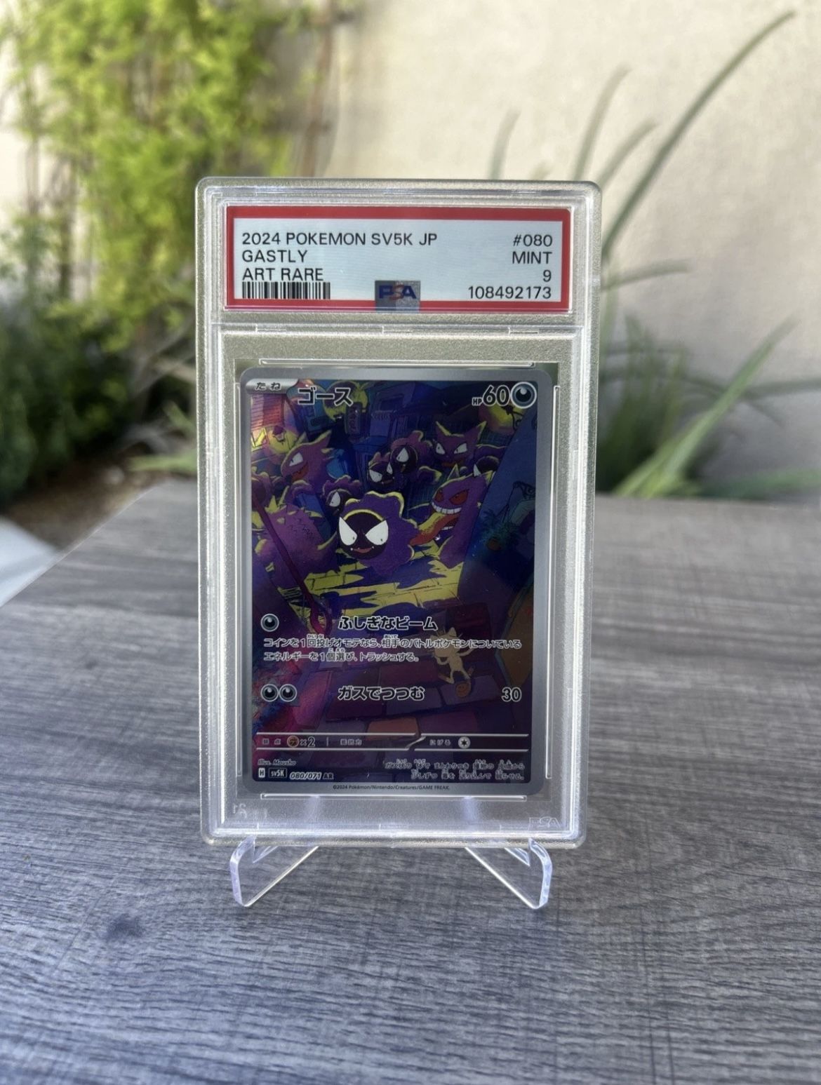 Gastly 080/071 Pokemon PSA 9 Japanese