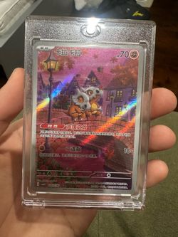 Cubone Chinese exclusive card 0407/07