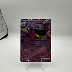 🧠 Banette ex – Chinese Holo