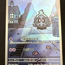 Duskull AR 068/064 SV6a Night Wanderer Japanese Pokemon Card