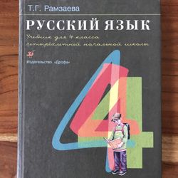 Russian Books
