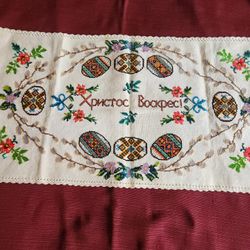Ukrainian Embroidered Easter Basket Cover