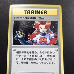 Vintage Holo Rockets Sneak Attack Rocket Set Pokémon Card