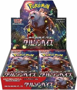 Japanese Crimson Haze Booster Box