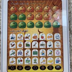 Muslim Reading Education Pads /Ramadan Tool