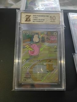 Pokémon TCG S-Chinese Gem Pack Vol.5 CBB5C 04 07/07 Chansey Holo Grade 10