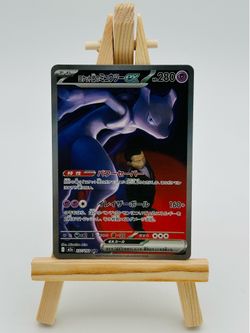 Team Rocket’s Mewtwo Mega Dream EX - JP