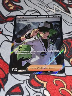 N's Plot - 165/086 - SV11B: Black Bolt (SV11B)