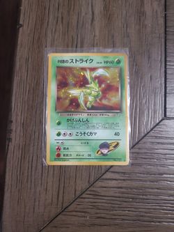 1996 Pokémon Super Rare 
