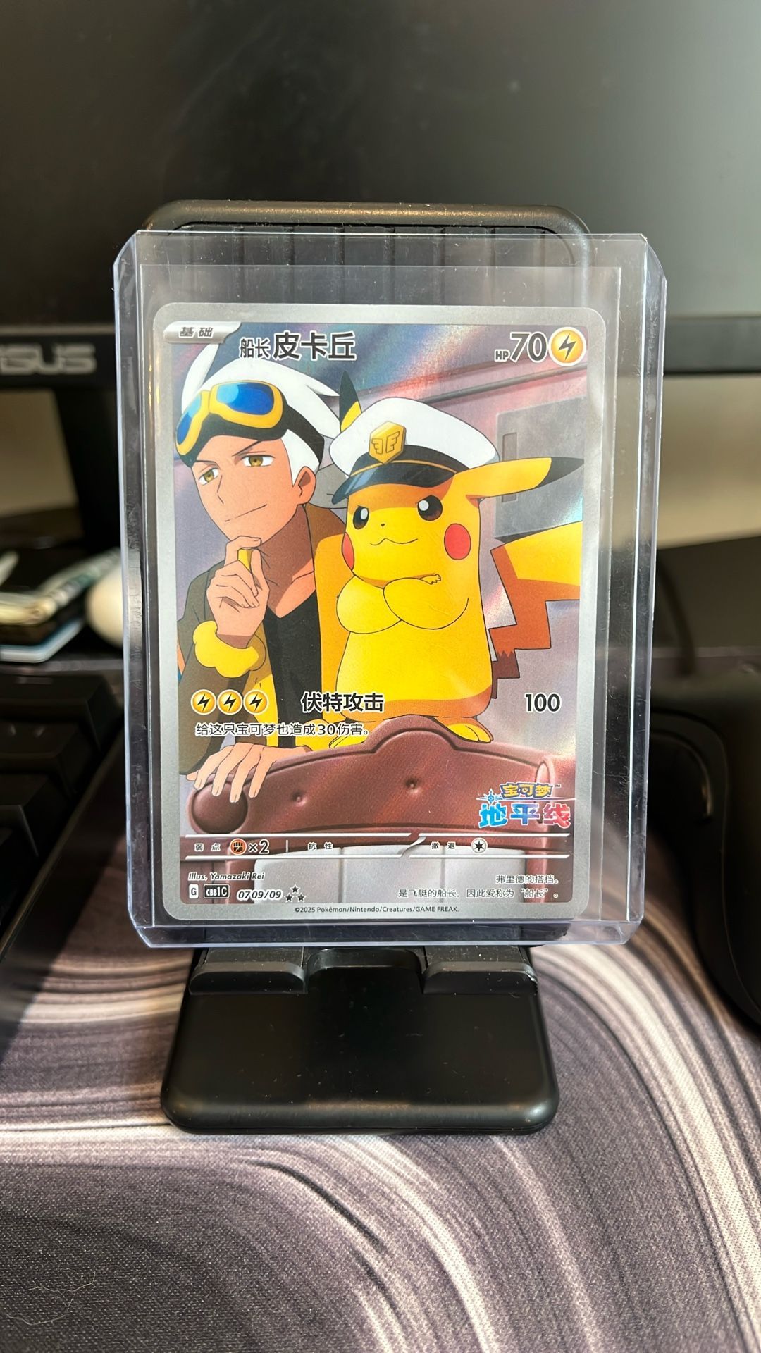 Captain Pikachu