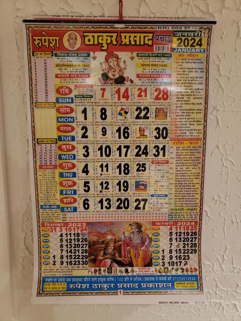 Hindi Calendar