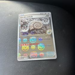 [NM] Old Helix Fossil 154/165 C Master Ball Foil Pokemon 151 2023 Japanese