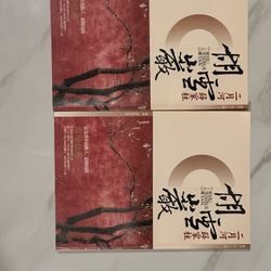 Classic Chinese Book Sets 