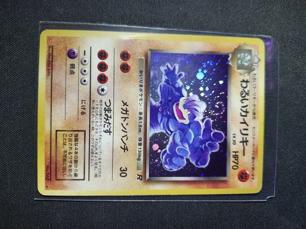Pokemon Card