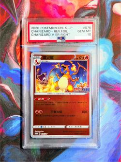 Pokemon - PSA 10 Charizard V SR Fight Promo 076/S-P – Chinese Exclusive 🔥🐉