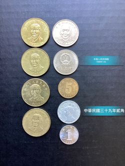 Chinese Vintage Coins, Various Years 1950 to 2014