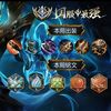 万爆铠出装