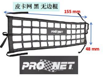 BRAND NEW PRO NET BLACK UNIVERSAL COMPACT LARGE SIZE Pickup Truck Tailgate Net 60" X 18"
