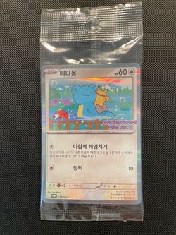 Ditto Korean Promo *SEALED* Metamong Project Stamped Pokemon Scarlet Violet 173/SV-P Pikachu Lapras Magikarp