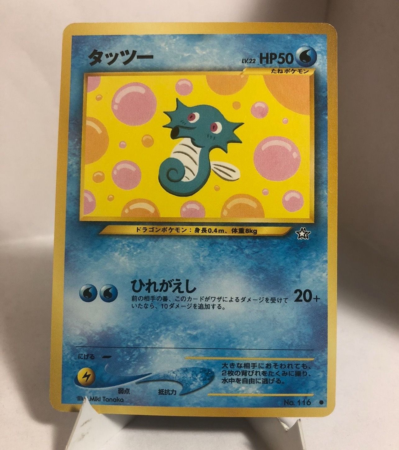 Pokemon Japanese Neo Genesis Horsea Card #116