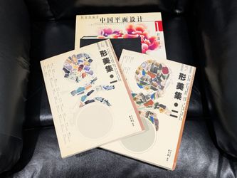 3 Books: Chinese Graphic Design Book Vol 1 Cover Design. A Folio of Contemporary Works, Part 1&2