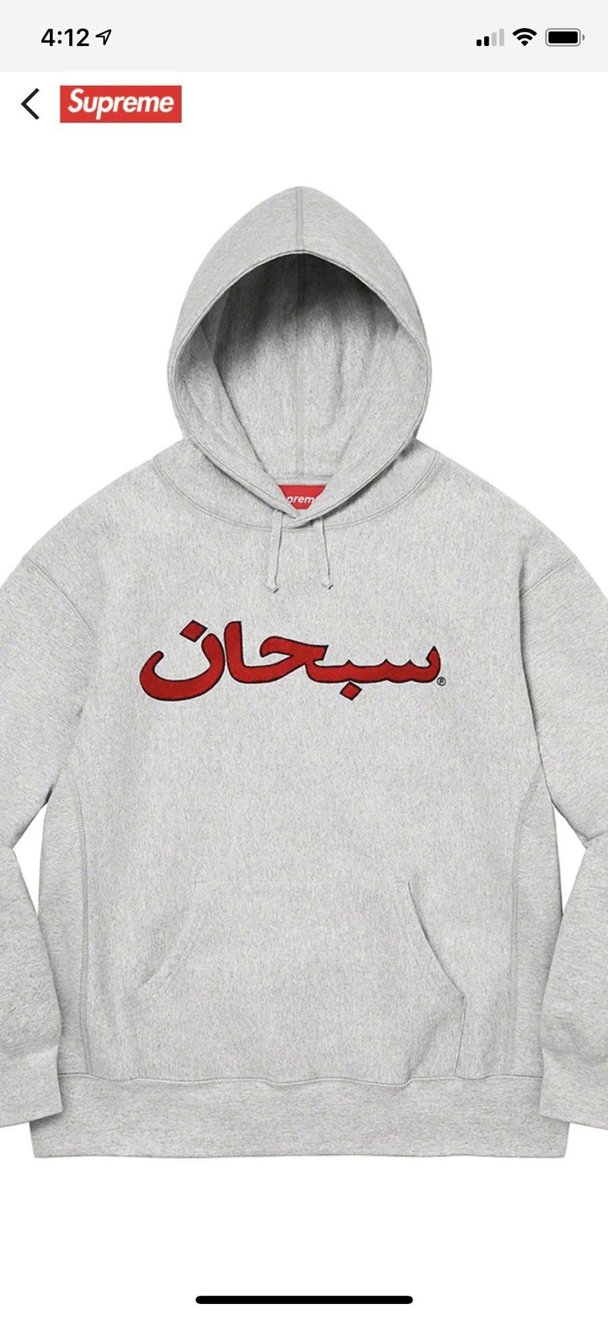 Supreme Heather Grey Arabic Logo Hooded Sweatshirt Size Small New