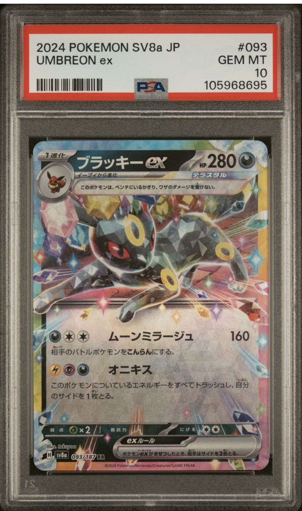 2024 Pokémon Sv8a-Terastal Fest EX #093 Umbreon EX - Holo (PSA 10 GEM MINT)