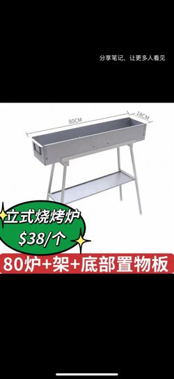 Standing Charcoal BBQ Grill – $38 Each