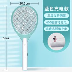 Electronic Rechargeable Fly Swatter Mosquito Racket Bug Zapper Mosquito Killer