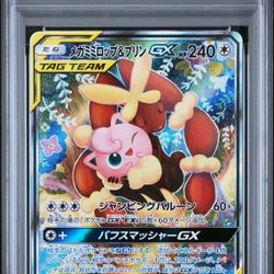 Alter Genesis Lopunny And Jigglypuff PSA 10 