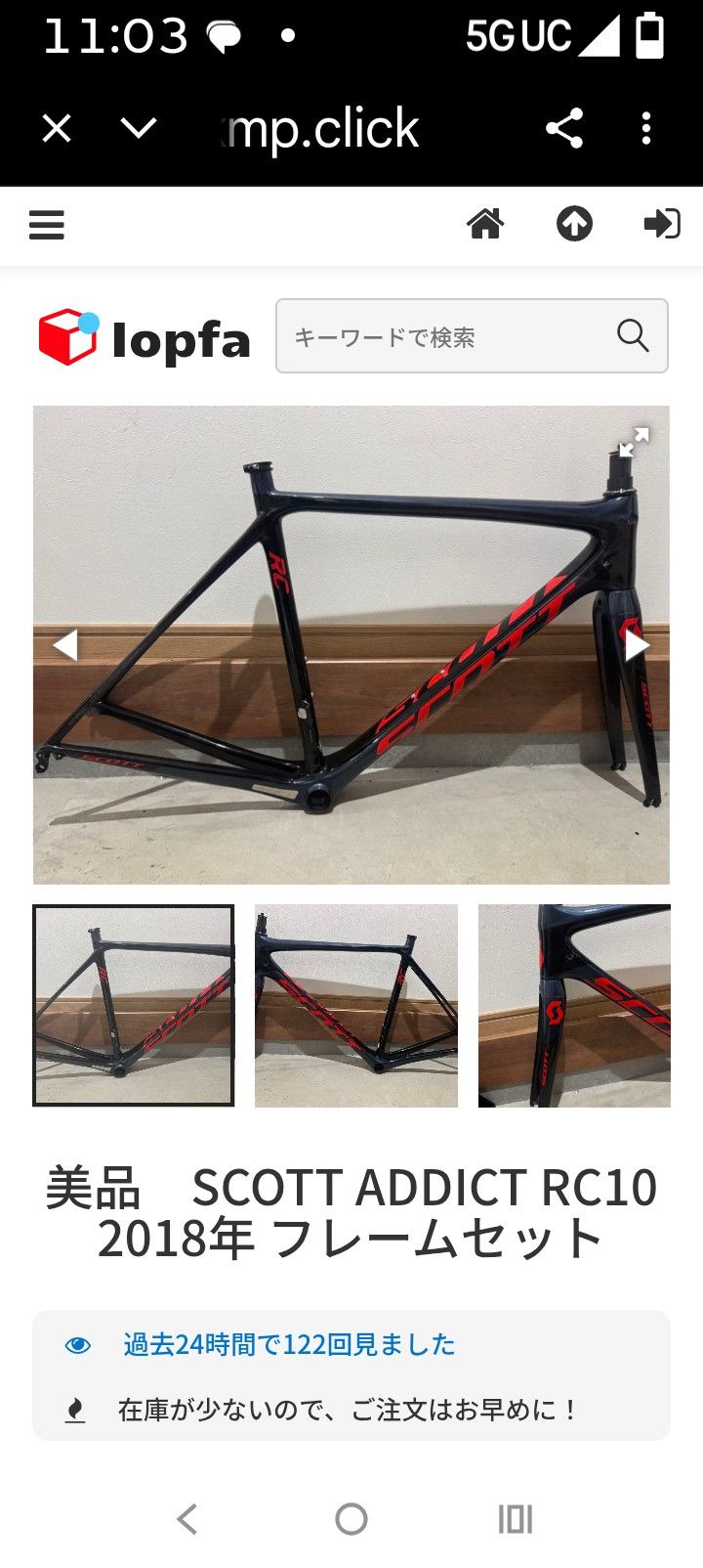 Scott Addict Frame