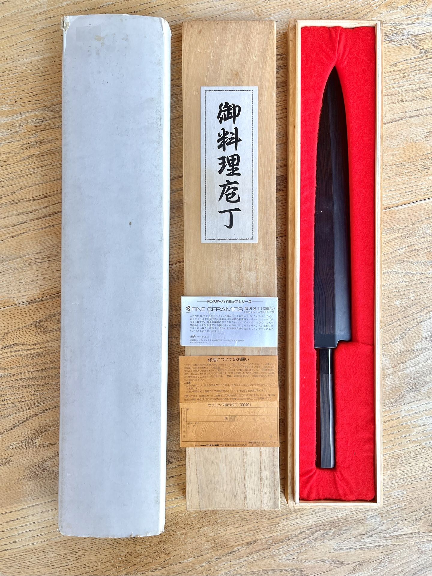 NEW 300mm Black Zirconia Ceramic Yanagiba Japanese Sushi Knife VERY RARE