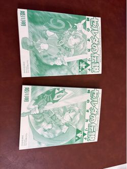 The Legend of Zelda: Ocarina of Time Vol. 1-2 Set First Print Japanese Manga