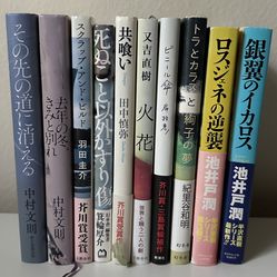 Japanese Book Bundle (10 Books for $15)
