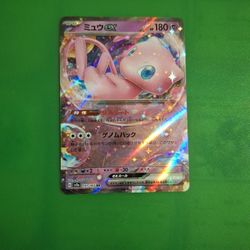 Japanese Mew Ex Pokemon Card From 151 Set!!