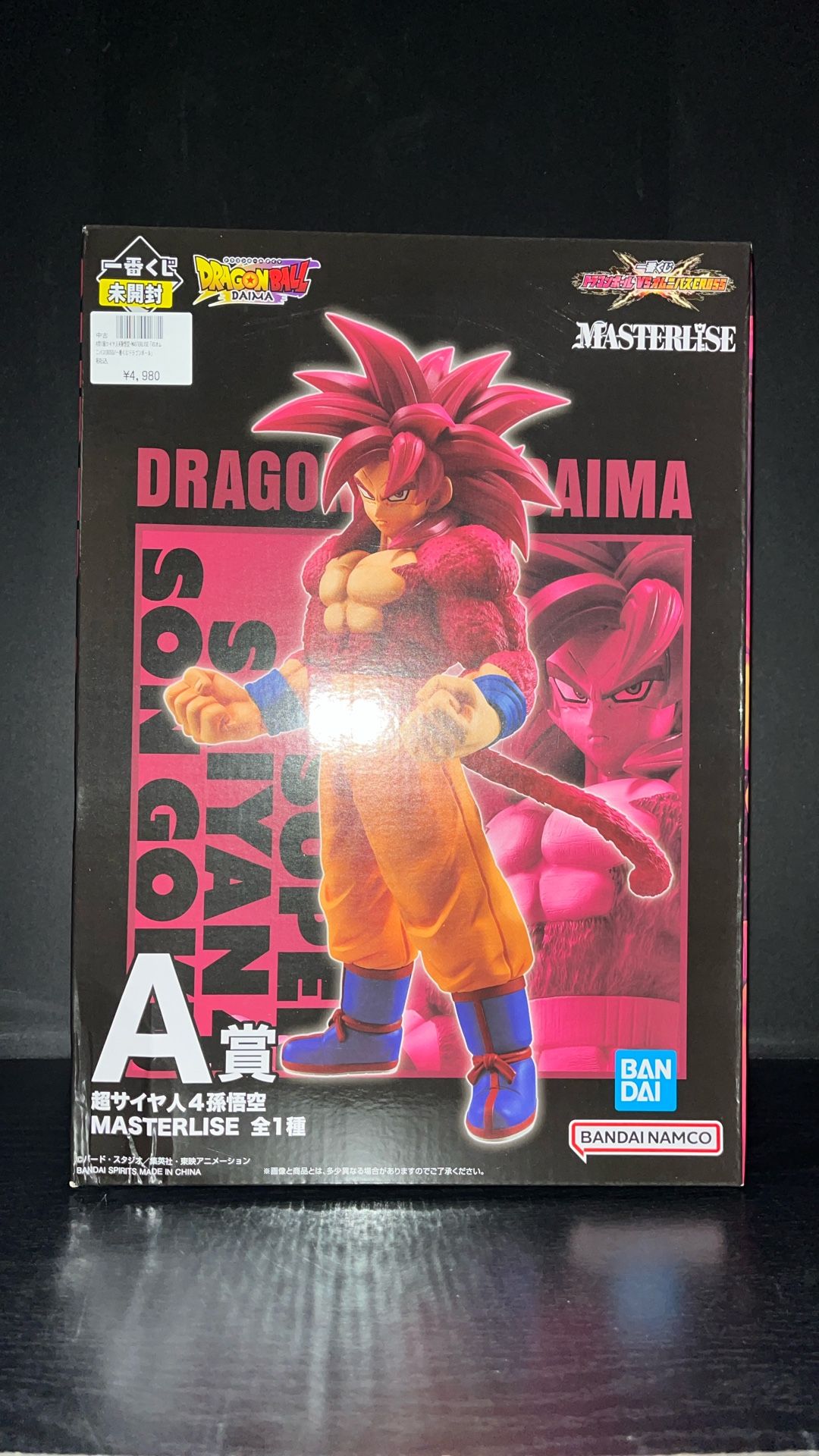 Ichiban Kuji Dragonball Omnibus Cross A Son Goku Super Saiyan4 SS4 Figure
