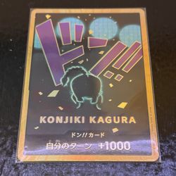 Konjiki Kagura (Queen Don)