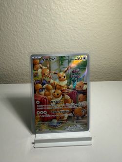Eevee AR jp