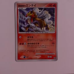 Entei 10th Movie Promo 