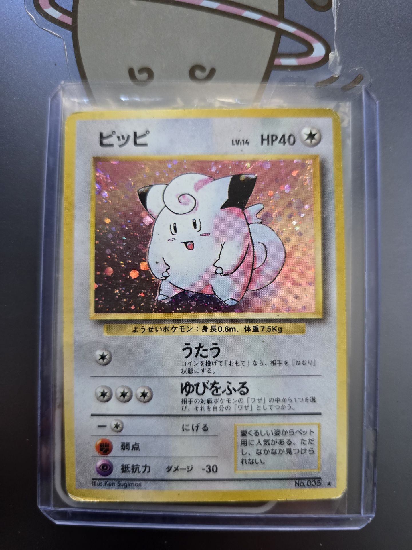 HP Japanese Celfairy