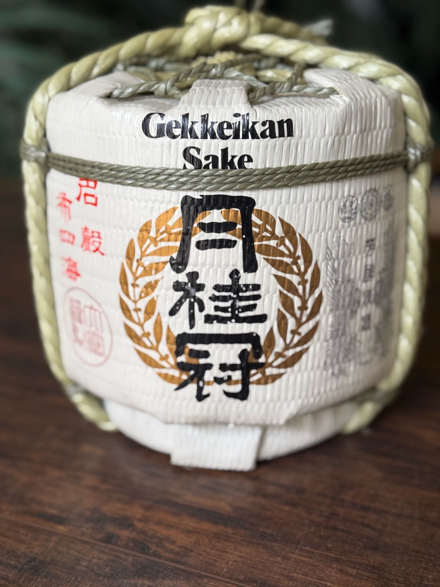 Gekkeikan Kazaridar Sake Barrel Empty Display Décor Bamboo Laurel Leaf Crown EUC