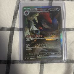 N’s Zoroark Pokemon Card Japanese