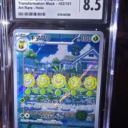 Sunflora Japanese Mask of Change NM Mint 8.5